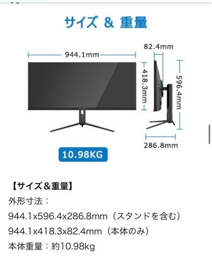 【中古】ゲーミングワイドモニター40型INNOCN