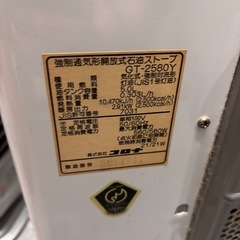 コロナ　石油　ヒーター
の画像