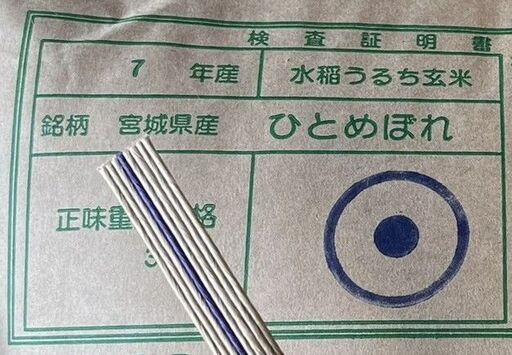 ① 本場東北・宮城の自然が育てた、艶めく「宮城県産ひとめぼれ」白米5Kg換算約3,315円（消費税込）！