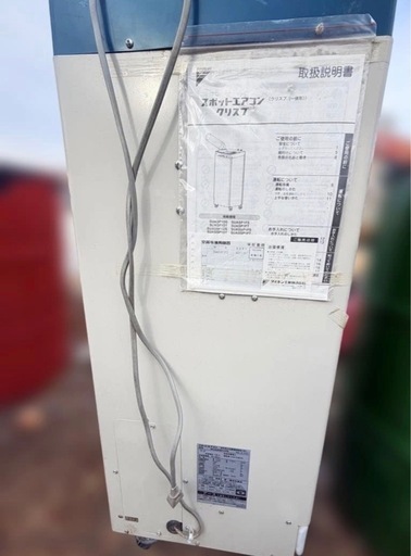 仙台引取ダイキン工業 スポットクーラー スポットエアコン SUASSP1FS