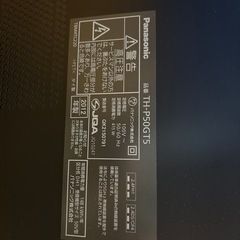 Panasonic 50V TVの画像