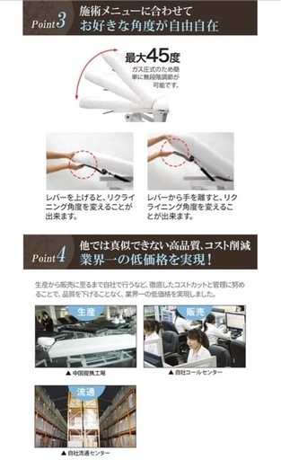 昇降式介護ベッド　エステ　マッサージ　　整体ベッド　　診察台