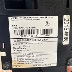 コーヒーマシン・ネスプレッソ・カプセルの画像