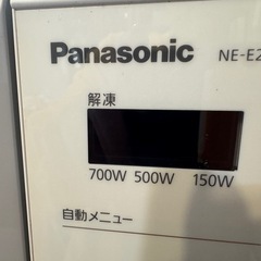 電子レンジ　パナソニック　2019年製の画像