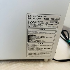 ニトリ オーブントースター NT07_WH 2021年製/J032-22の画像
