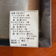 お風呂セットの画像