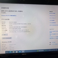 ✨️明日までSALE✨️ノートパソコンの画像