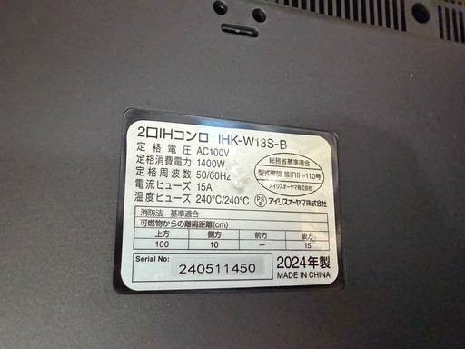 アイリスオーヤマ 2口IHコンロ