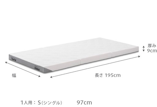 大至急受けれる方　折りたたみマットレス