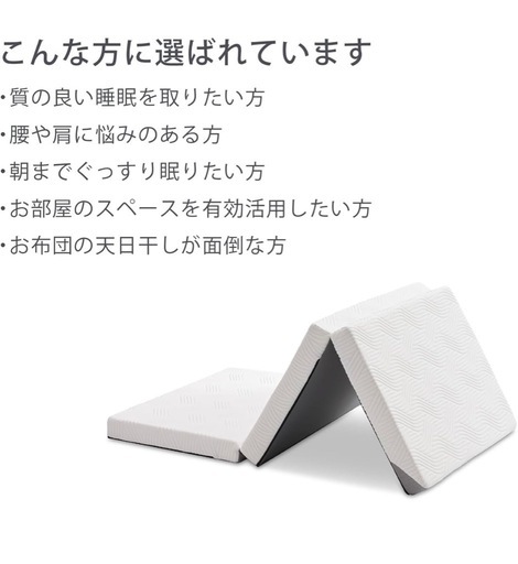 大至急受けれる方 折りたたみマットレス