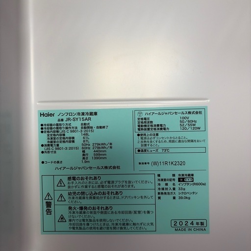 Haier 冷凍冷蔵庫 148ℓ