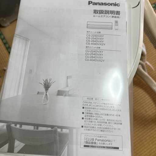 エアコン　Panasonic 2024年製　　　　　極美品！　延長保証5年付　値段交渉可！