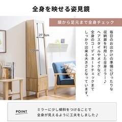 楽天で買った収納付き姿見の画像