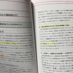 介護福祉士実務者研修 テキスト一式の画像