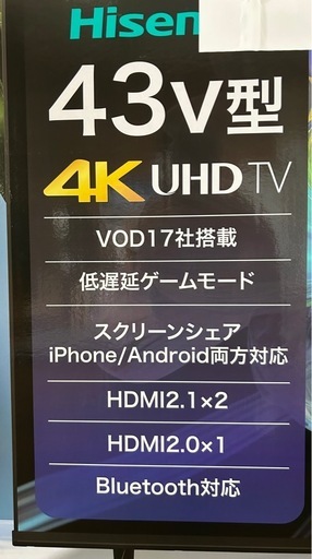 【新品テレビ】43型液晶テレビ　
