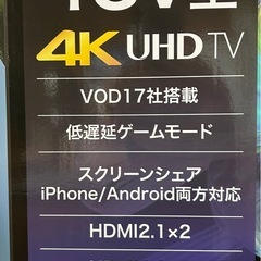 【新品テレビ】43型液晶テレビ　の画像
