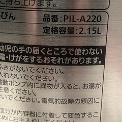 タイガーVE電気まほうびん とく子さんの画像