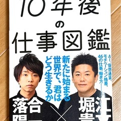 【値下げ・バラ売り可】落合陽一本 3冊まとめ売り(超AI時代の生存戦略など)の画像