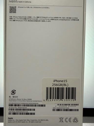 (オンライン分割決済対応、現金は値引きします)iPhone15 256GB(ブルー,SIMフリー)