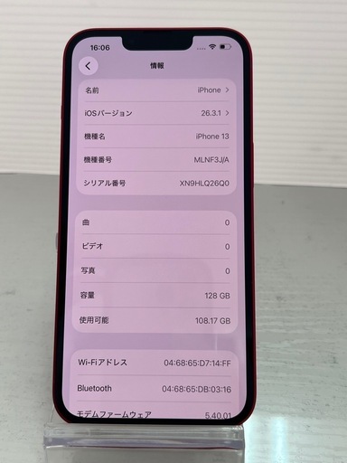 美品　iPhone 13 128GB RED SIMフリー