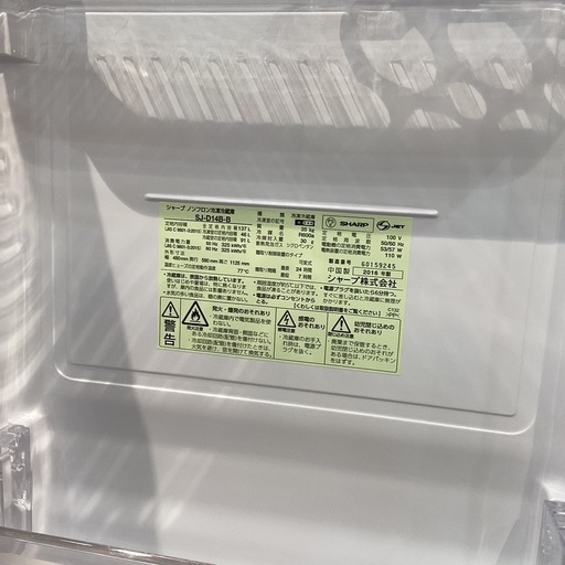 【トレファク神戸南店】SHARP 2ドア冷蔵庫 です‼︎【取りに来られる方限定】