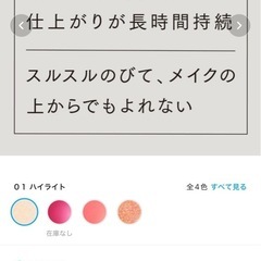 定価2,000円エテュセカラースティックの画像