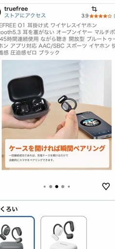 ワイヤレスイヤホン