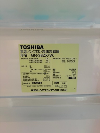 TOSHIBA 東芝ノンフロン冷凍冷蔵庫 GR-38ZX（W）