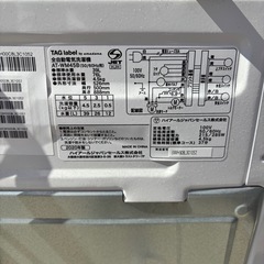 【2020年】TAG label 冷蔵庫AT-RF85B＋洗濯機4.5kg   AT-WM45B 家電セットの画像