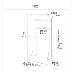 【急募】伸縮式ランドリーラックの画像