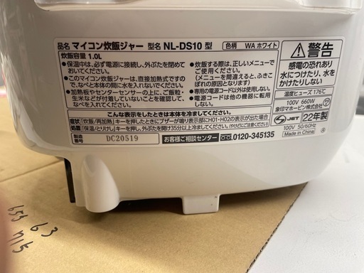 【中古】象印　5合炊飯ジャー　2022年製【G0311IC】