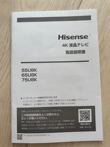 Hisense 4k液晶テレビ　65