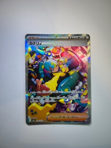 ピカチュウ ex sar カナリィ サポートカード SAR