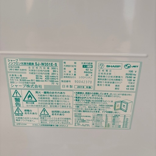 シャープ2019年冷蔵庫ドアは両側開き350L