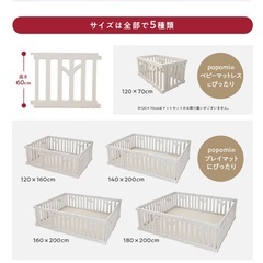popomi ベビーサークル（120×70） の画像
