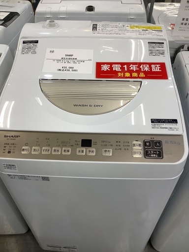SHARP 縦型洗濯乾燥機　ES-T6GBK-N