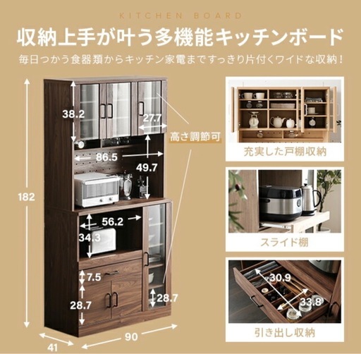 キッチンボード　食器棚