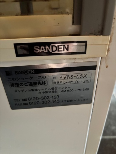 業務用　冷蔵庫