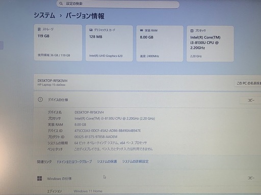 【フルHD液晶】人気の白/第8世代i3/メモリ8GB/SSD/Office2021/Win11