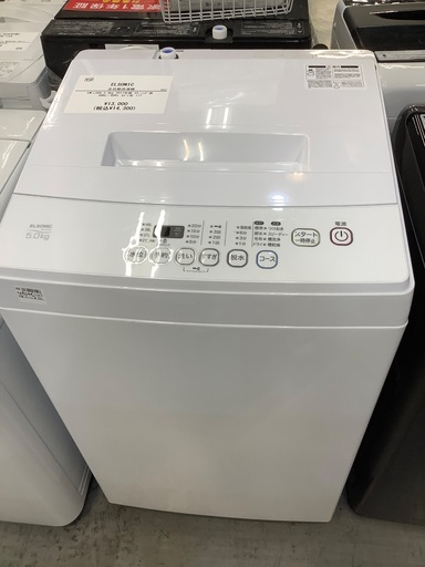 ELSONIC 全自動洗濯機　EM-L50S
