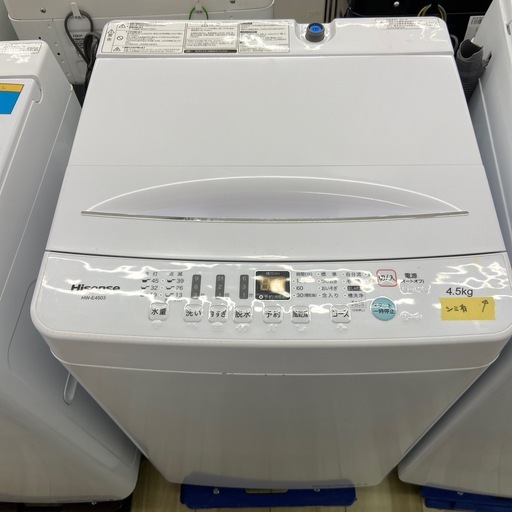 Hisense 4.5kg 全自動洗濯機【リサイクルフカツ岡崎倉庫店】260311YS-1