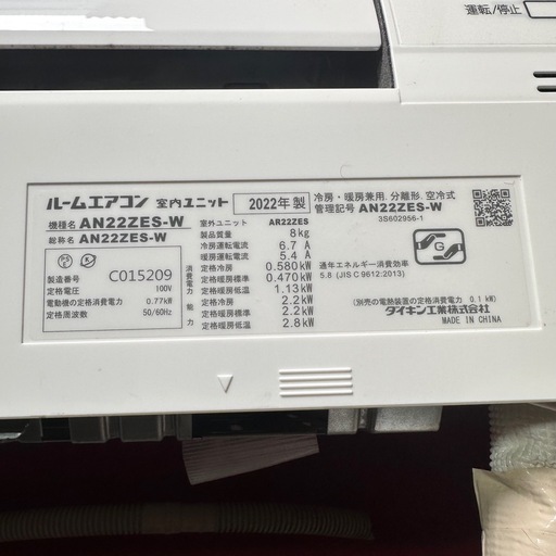 ダイキン工業　ルームエアコン6畳用