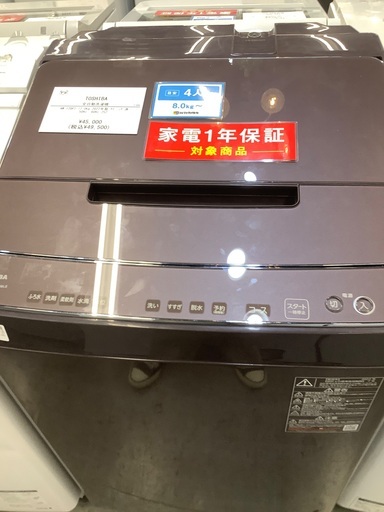 TOSHIBA 全自動洗濯機　AW-12DP2