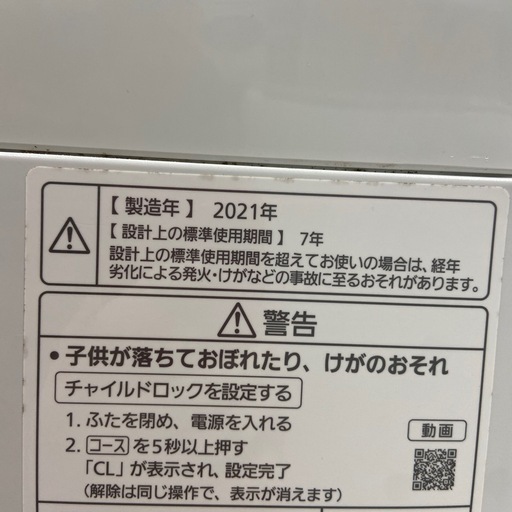 Panasonic 5.0kg 全自動洗濯機【リサイクルフカツ岡崎倉庫店】260311YS-2