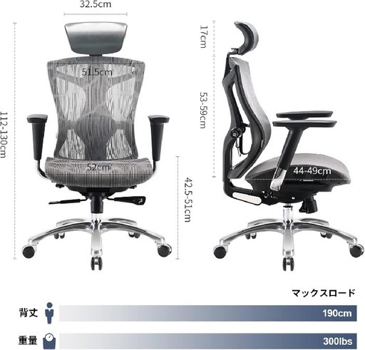 SIHOO オフェンスチェア