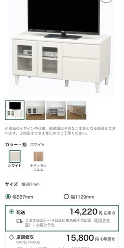 カインズ　SF4 ローボード アペルト APR-5090GH