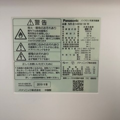 パナソニック冷蔵庫138Lの画像