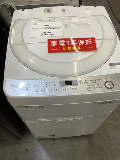 SHARP 全自動洗濯機 ES-GE7B