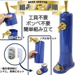 ビールサーバーの画像