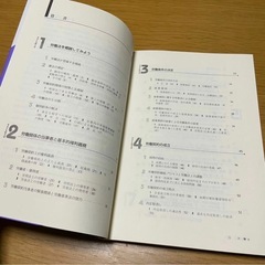 労働法 第3版 有斐閣ストゥディア LABOR AND EMPLOYMENTの画像
